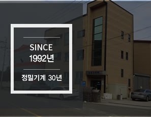 제일오토팩 회사 외부 사진